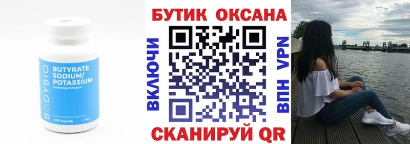 blacksprut как войти  Бобров  БУТИРАТ бутик 