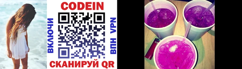 Codein Purple Drank  магазин  наркотиков  Бобров 