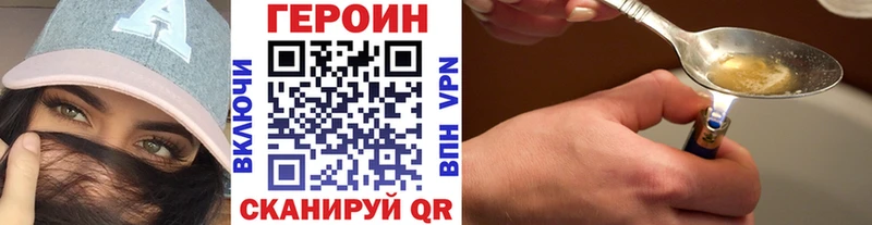 Героин белый  Бобров 