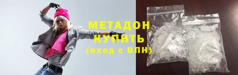 Метадон methadone  Бобров 