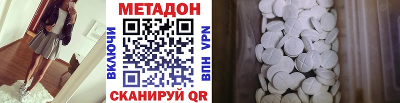 МЕТАДОН methadone Бобров